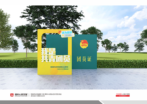常德市青少年活動(dòng)中心文化設(shè)計(jì)制作