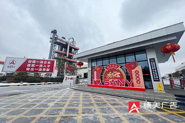 常德市德天廣告有限公司,品牌設(shè)計(jì),活動策劃,影視攝制,廣告設(shè)備租賃,媒體廣告推廣,