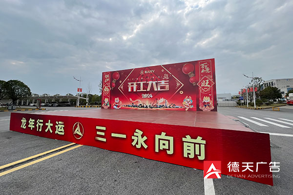 常德市德天廣告有限公司,品牌設(shè)計(jì),活動策劃,影視攝制,廣告設(shè)備租賃,媒體廣告推廣,