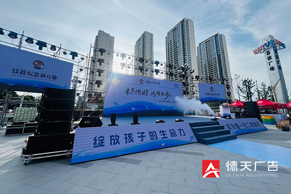 常德市德天廣告有限公司,品牌設計,活動策劃,影視攝制,廣告設備租賃,媒體廣告推廣,