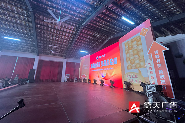 常德市德天廣告有限公司,品牌設(shè)計(jì),活動策劃,影視攝制,廣告設(shè)備租賃,媒體廣告推廣,