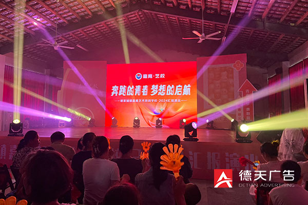 常德市德天廣告有限公司,品牌設(shè)計(jì),活動策劃,影視攝制,廣告設(shè)備租賃,媒體廣告推廣,