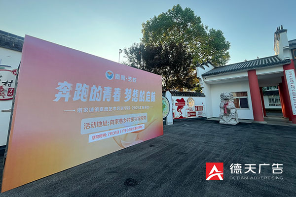 常德市德天廣告有限公司,品牌設(shè)計(jì),活動策劃,影視攝制,廣告設(shè)備租賃,媒體廣告推廣,