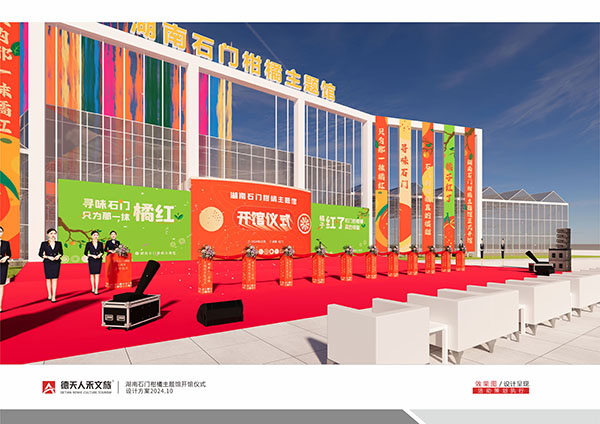 常德市德天廣告有限公司,品牌設(shè)計(jì),活動策劃,影視攝制,廣告設(shè)備租賃,媒體廣告推廣,