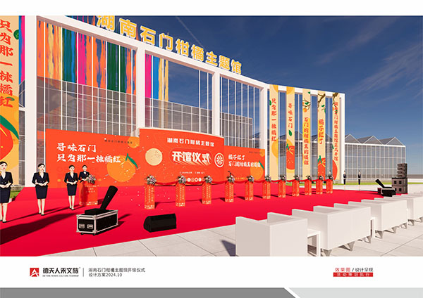 常德市德天廣告有限公司,品牌設(shè)計(jì),活動策劃,影視攝制,廣告設(shè)備租賃,媒體廣告推廣,