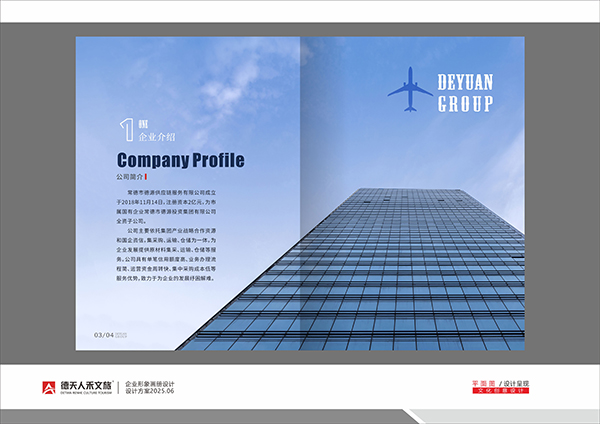 常德市德天廣告有限公司,品牌設計,活動策劃,影視攝制,廣告設備租賃,媒體廣告推廣,