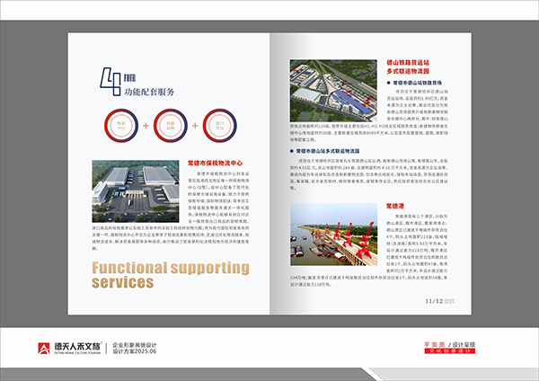 常德市德天廣告有限公司,品牌設計,活動策劃,影視攝制,廣告設備租賃,媒體廣告推廣,