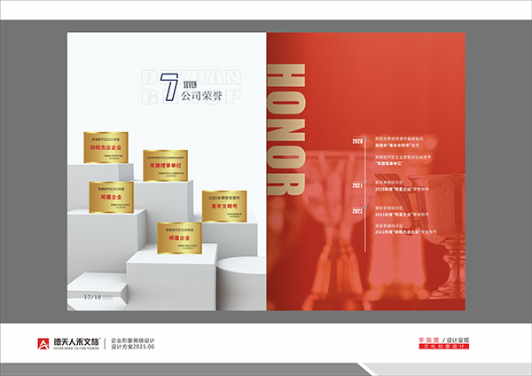 常德市德天廣告有限公司,品牌設計,活動策劃,影視攝制,廣告設備租賃,媒體廣告推廣,