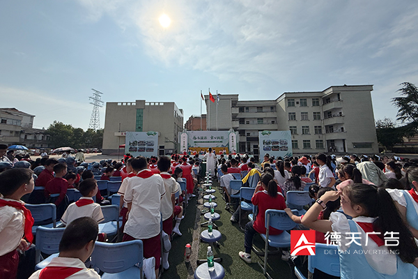 常德市德天廣告有限公司,品牌設(shè)計,活動策劃,影視攝制,廣告設(shè)備租賃,媒體廣告推廣,