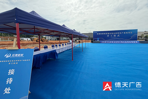 常德市德天廣告有限公司,品牌設(shè)計(jì),活動(dòng)策劃,影視攝制,廣告設(shè)備租賃,媒體廣告推廣,