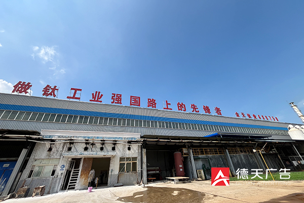 常德市德天廣告有限公司,品牌設(shè)計,活動策劃,影視攝制,廣告設(shè)備租賃,媒體廣告推廣,