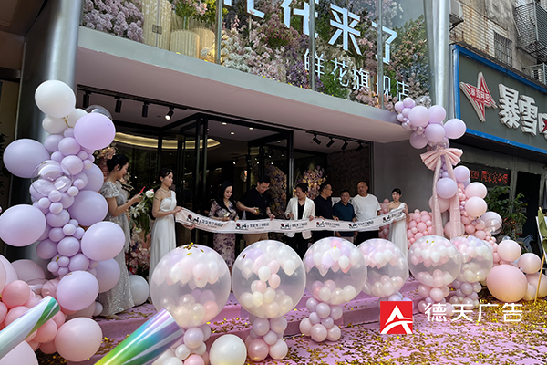 常德市德天廣告有限公司,品牌設計,活動策劃,影視攝制,廣告設備租賃,媒體廣告推廣,