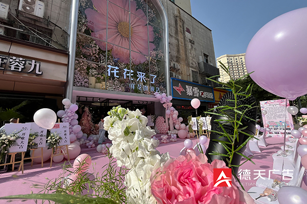 常德市德天廣告有限公司,品牌設計,活動策劃,影視攝制,廣告設備租賃,媒體廣告推廣,