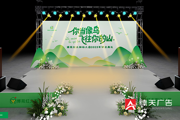 常德市德天廣告有限公司,品牌設計,活動策劃,影視攝制,廣告設備租賃,媒體廣告推廣,