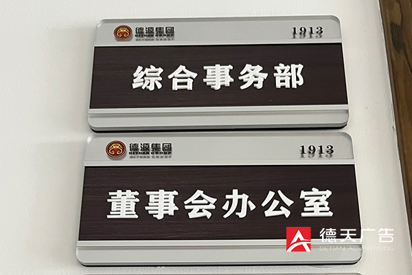 常德市德天廣告有限公司,品牌設(shè)計(jì),活動(dòng)策劃,影視攝制,廣告設(shè)備租賃,媒體廣告推廣,