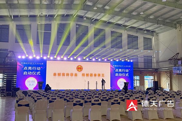 常德市德天廣告有限公司,品牌設(shè)計,活動策劃,影視攝制,廣告設(shè)備租賃,媒體廣告推廣,