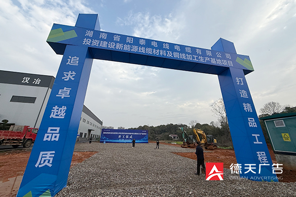 常德市德天廣告有限公司,品牌設(shè)計(jì),活動(dòng)策劃,影視攝制,廣告設(shè)備租賃,媒體廣告推廣,