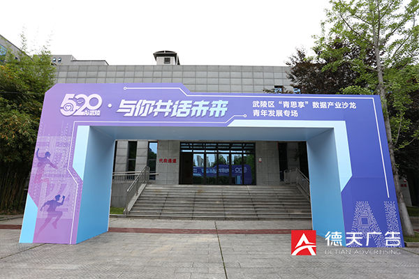 常德市德天廣告有限公司,品牌設(shè)計,活動策劃,影視攝制,廣告設(shè)備租賃,媒體廣告推廣,